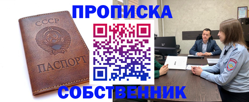 временная регистрация гарантия в Туймазы