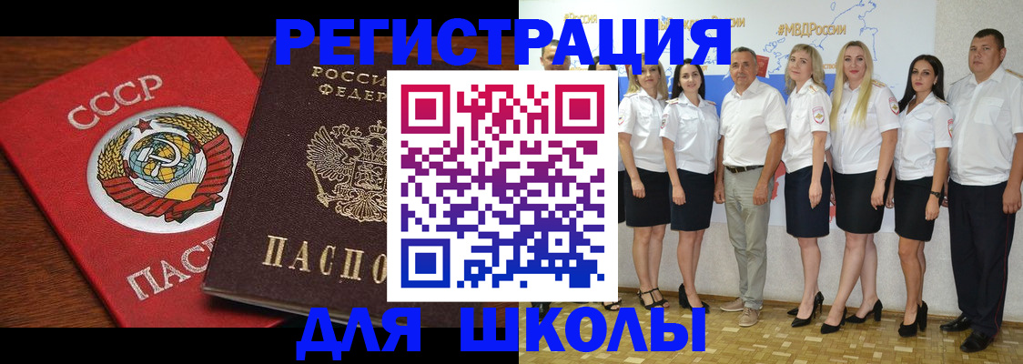 прописка для работы в Туймазы