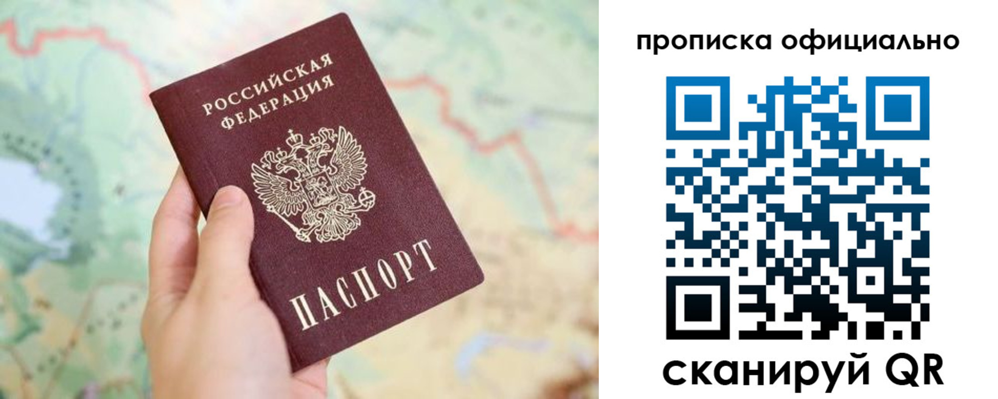 временная прописка в Туймазы