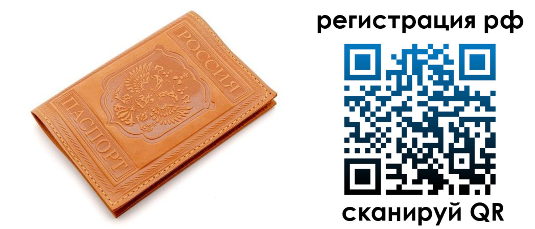 временная прописка в Туймазы