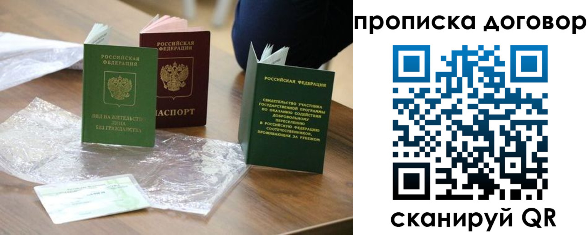 временная регистрация законно в Туймазы