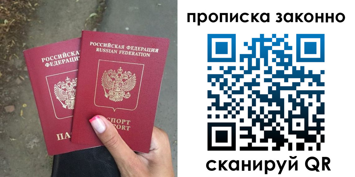 временная регистрация в Туймазы