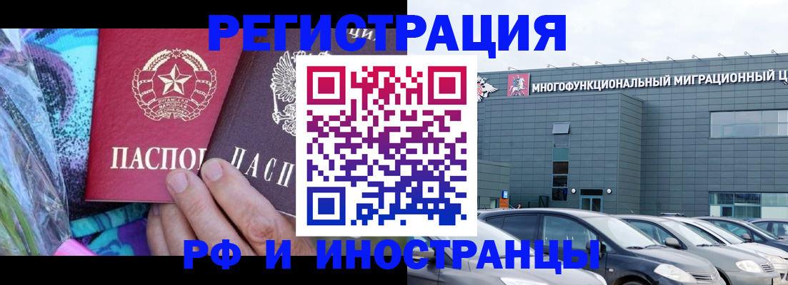 временная регистрация для школы в Туймазы