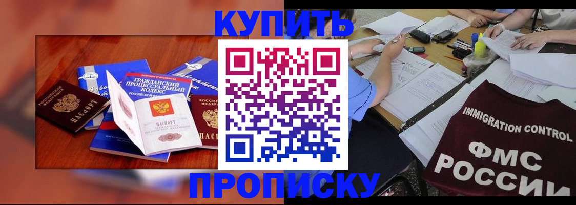 прописка регистрация в Туймазы