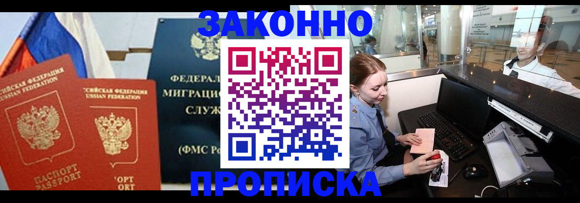 временная регистрация для всех в Туймазы