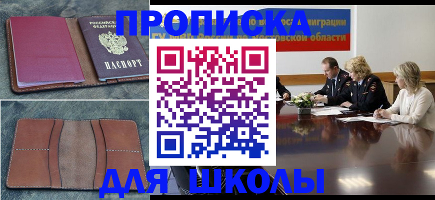 прописка от собственника в Туймазы