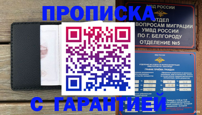 временная регистрация для всех в Туймазы