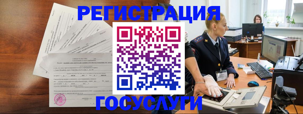 временная регистрация 2025 в Туймазы
