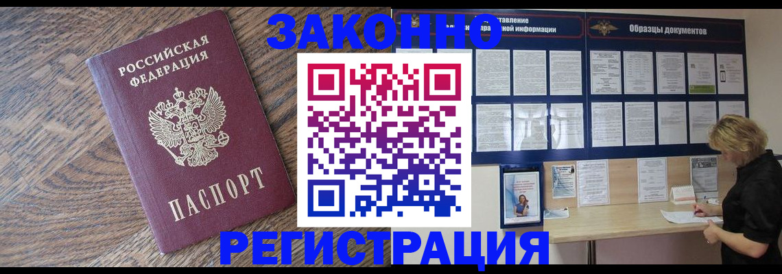временная регистрация поиск в Туймазы